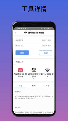工具匠截圖欣賞