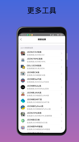 工具匠截圖欣賞