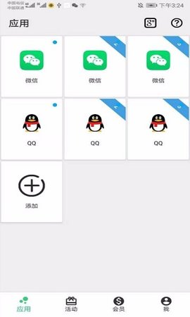 幻影分身多開截圖欣賞