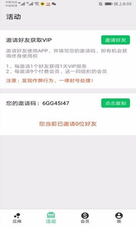 幻影分身多開截圖欣賞