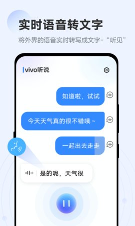 vivo聽(tīng)說(shuō)截圖欣賞
