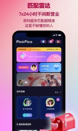 PicoPico截图欣赏