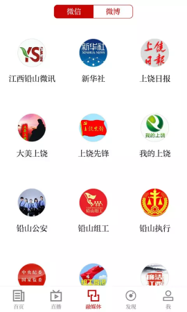 铅山云截图欣赏