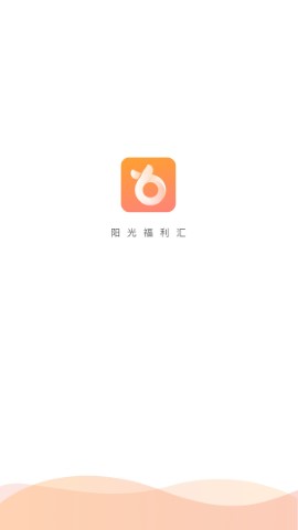 陽光福利匯截圖欣賞