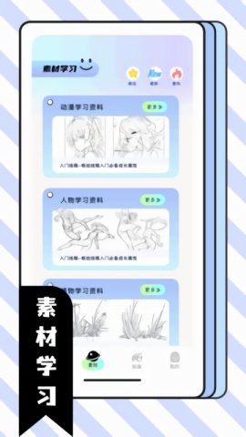 比斯漫画板截图欣赏