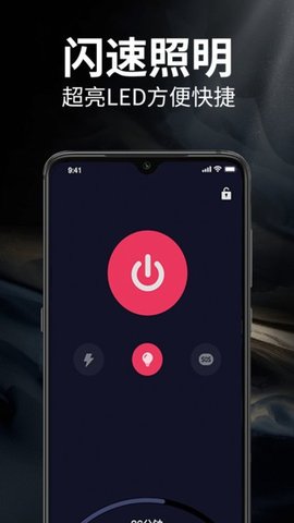 超級(jí)隨手電筒截圖欣賞