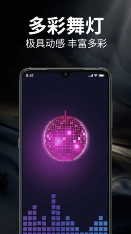 超級(jí)隨手電筒截圖欣賞