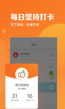 指尖时光截图欣赏