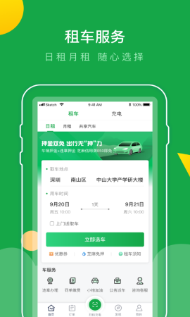 百跑用車截圖欣賞