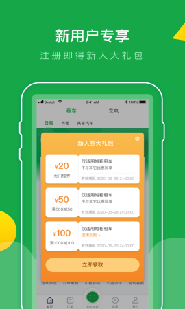 百跑用車截圖欣賞