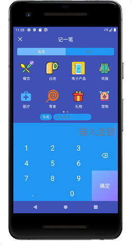 便哩記賬截圖欣賞