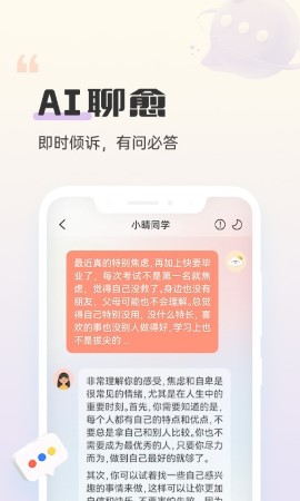 小晴同学截图欣赏