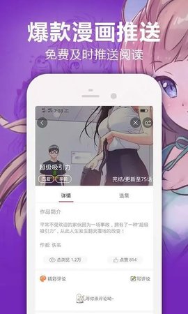 无边漫画截图欣赏