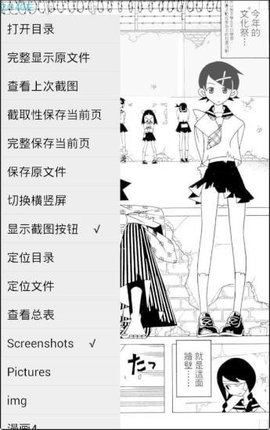 无边漫画截图欣赏