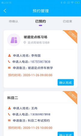 飛寶驛駕截圖欣賞