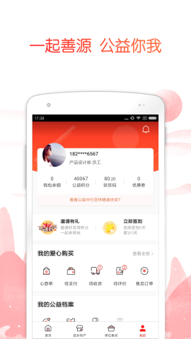 中銀善源截圖欣賞
