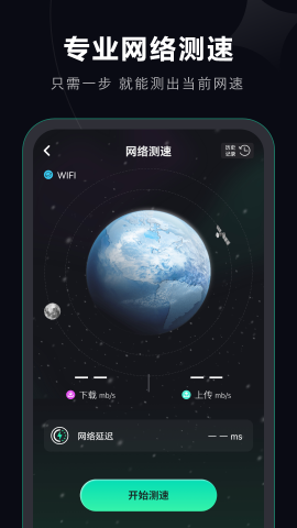 WiFi防蹭