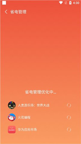 智充管家截图欣赏