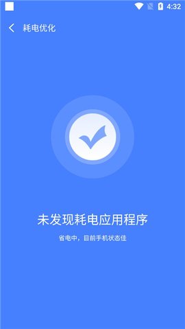 智充管家截图欣赏