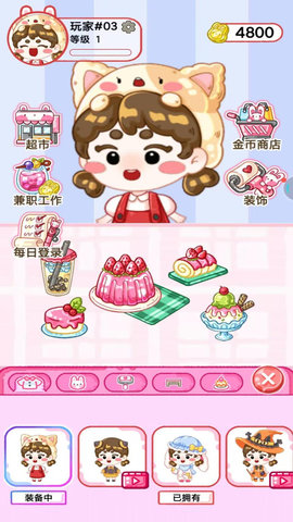 吃播ASMR截圖欣賞