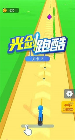 光劍跑酷截圖欣賞