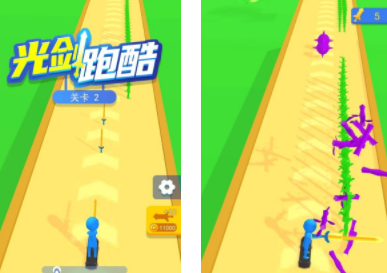 光劍跑酷