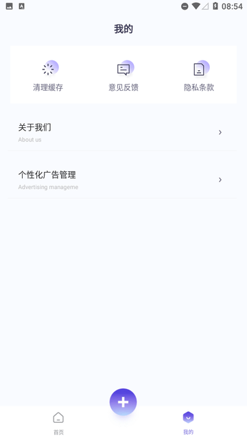 無(wú)憂手機(jī)錄音截圖欣賞