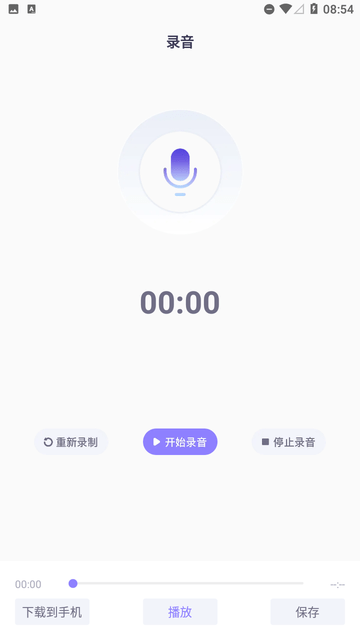 無(wú)憂手機(jī)錄音截圖欣賞