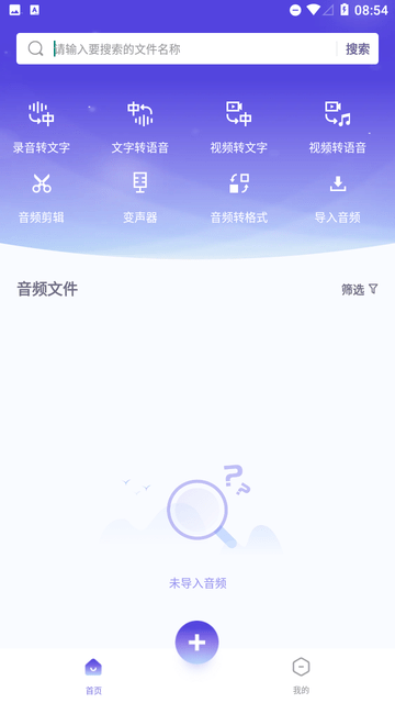 無(wú)憂手機(jī)錄音截圖欣賞