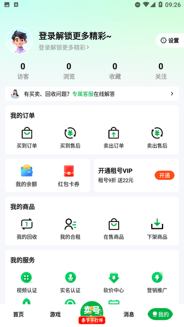 買號閣截圖欣賞