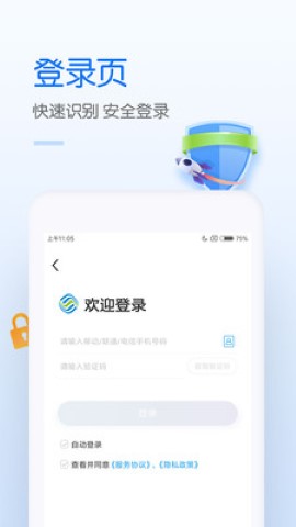 中國(guó)移動(dòng)截圖欣賞
