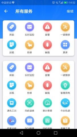 e电通截图欣赏