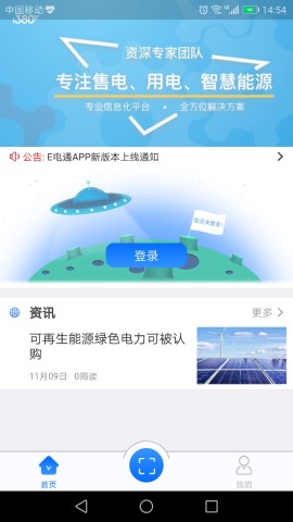 e电通截图欣赏