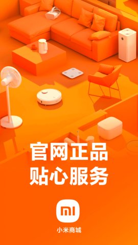 小米之家游戏截图