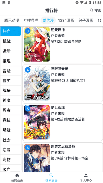 奇猫漫画截图欣赏