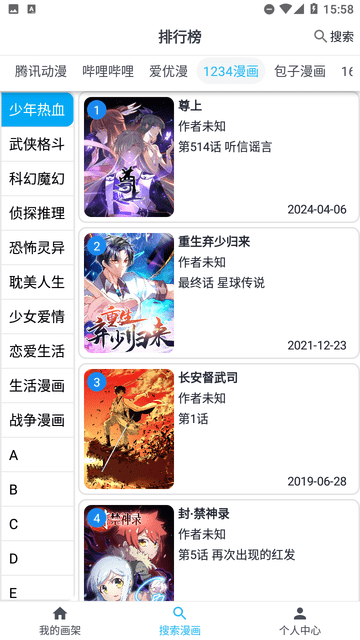 奇猫漫画截图欣赏