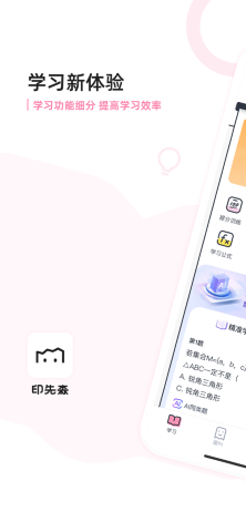 印先森截圖欣賞