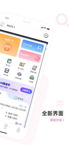 印先森截圖欣賞