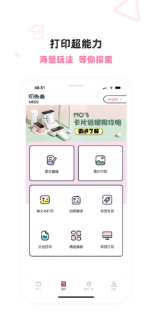 印先森