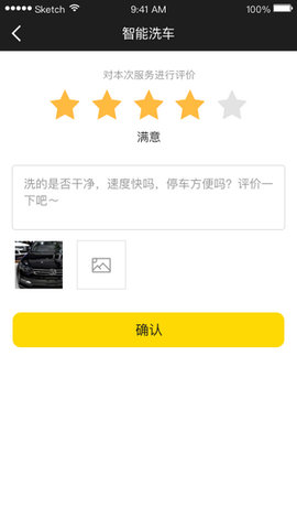 驛公里洗車截圖欣賞