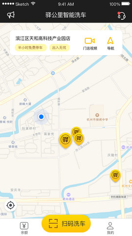 驛公里洗車截圖欣賞