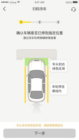 驛公里洗車截圖欣賞