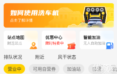 驿公里洗车