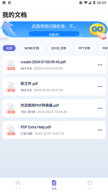 PDF文档编辑截图欣赏