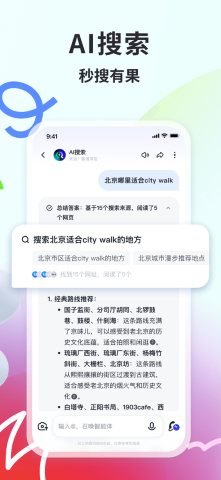 智谱清言游戏截图