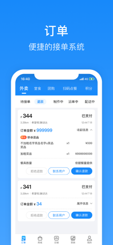 生活Plus商家截圖欣賞