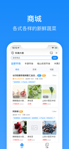 生活Plus商家截圖欣賞