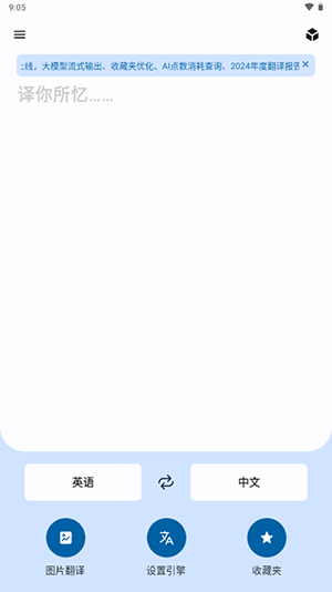 譯站截圖欣賞