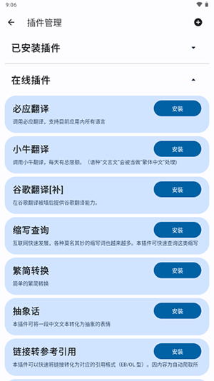 譯站截圖欣賞