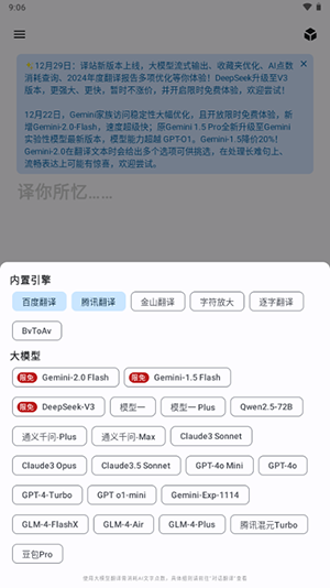 譯站截圖欣賞